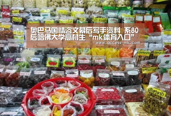 奥巴马国情咨文幕后写手资料 系80后哈佛大学高材生“mk体育入口”(图1) mk体育下载