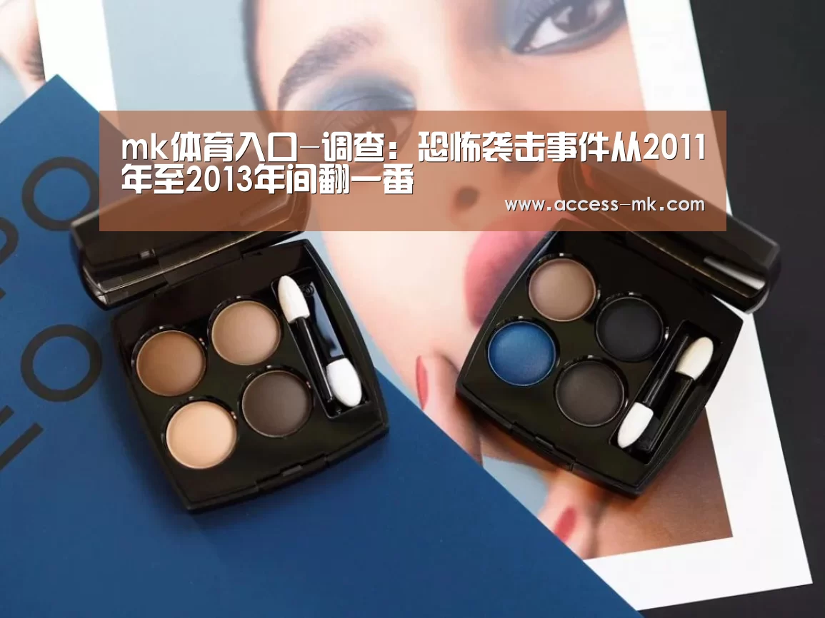 mk体育入口-调查:恐怖袭击事件从2011年至2013年间翻一番(图3) mk体育官方