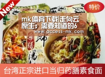 mk体育下载|走向云原生:需要知道的6个基本内容(图1) mk体育入口