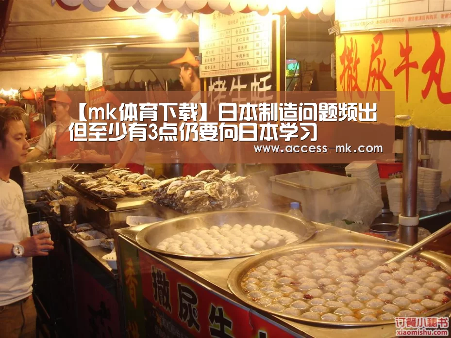 mk体育