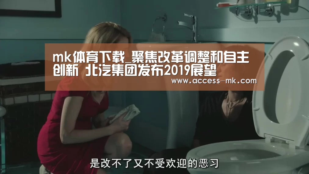 mk体育