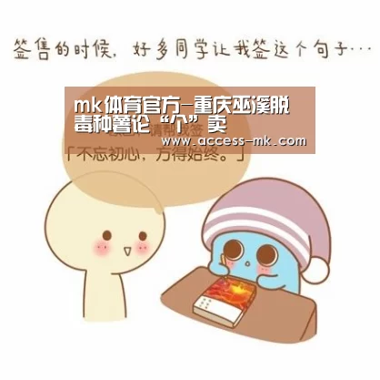 mk体育下载