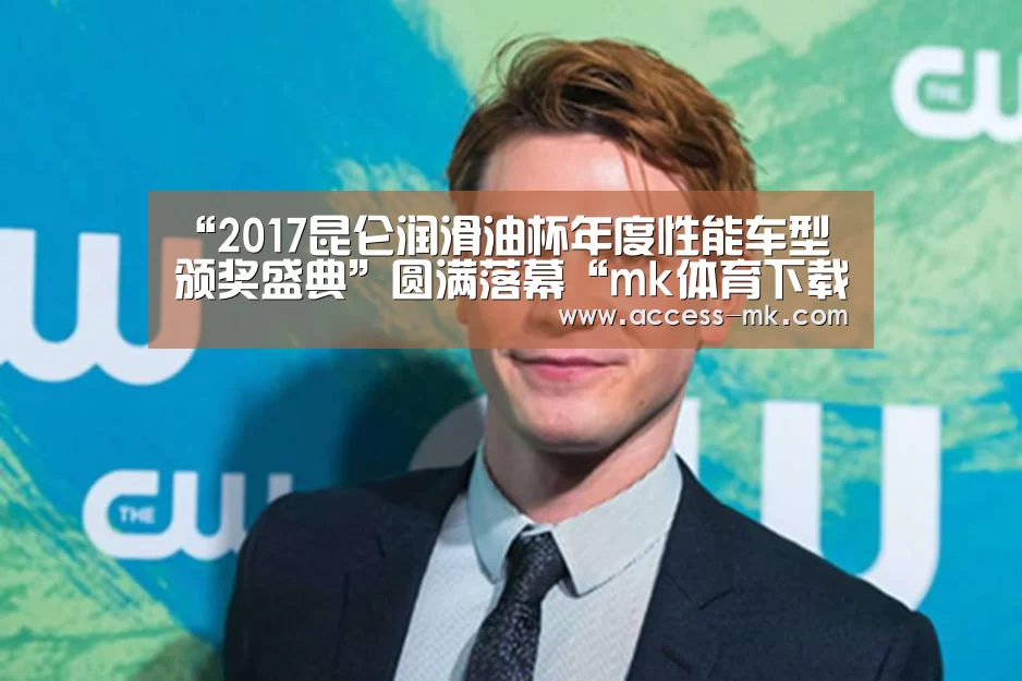 mk体育下载