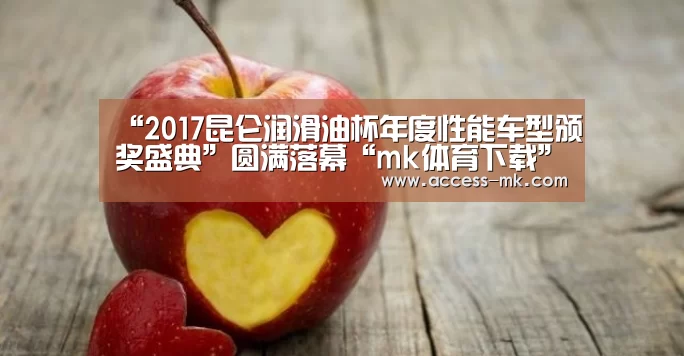 mk体育下载